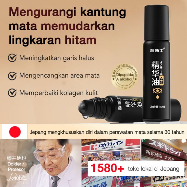 Anti-aging eye essence oil